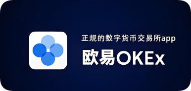 下载欧e交易所